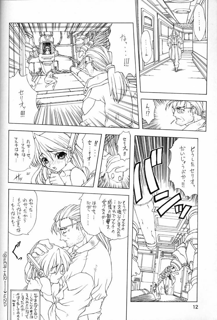 P2 REMIX page 11 full