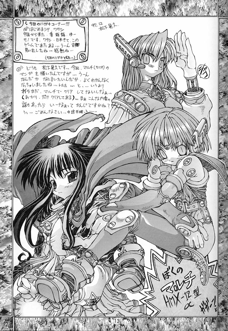 P2 REMIX page 12 full