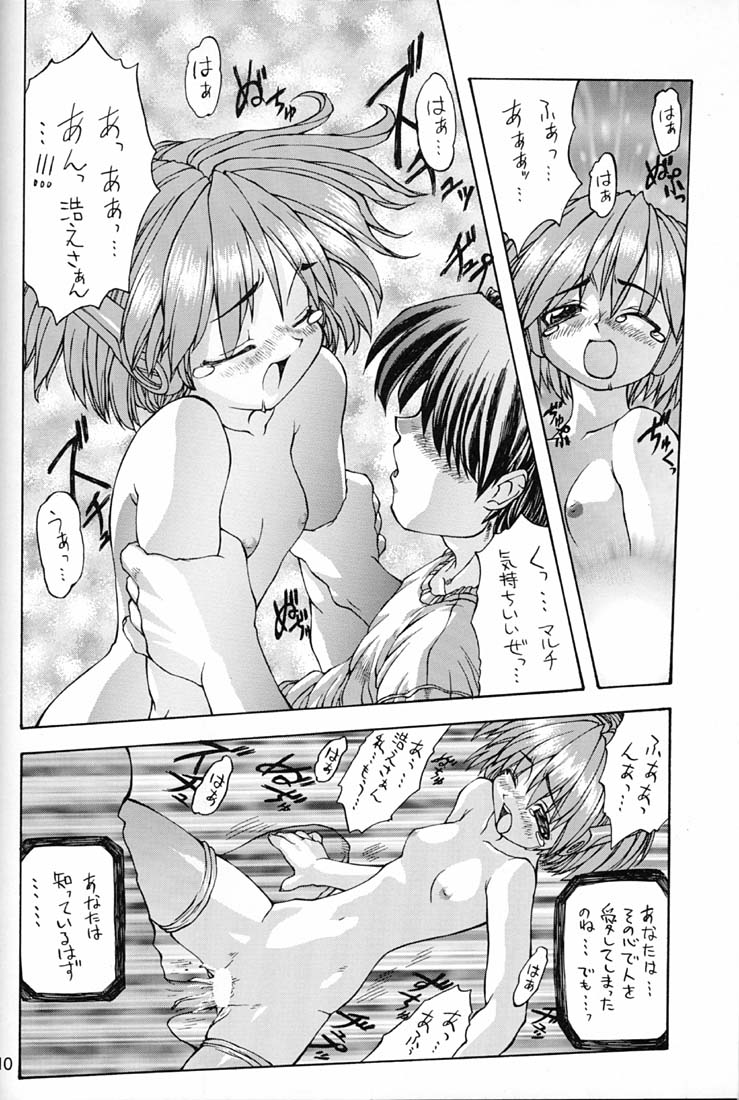P2 REMIX page 9 full