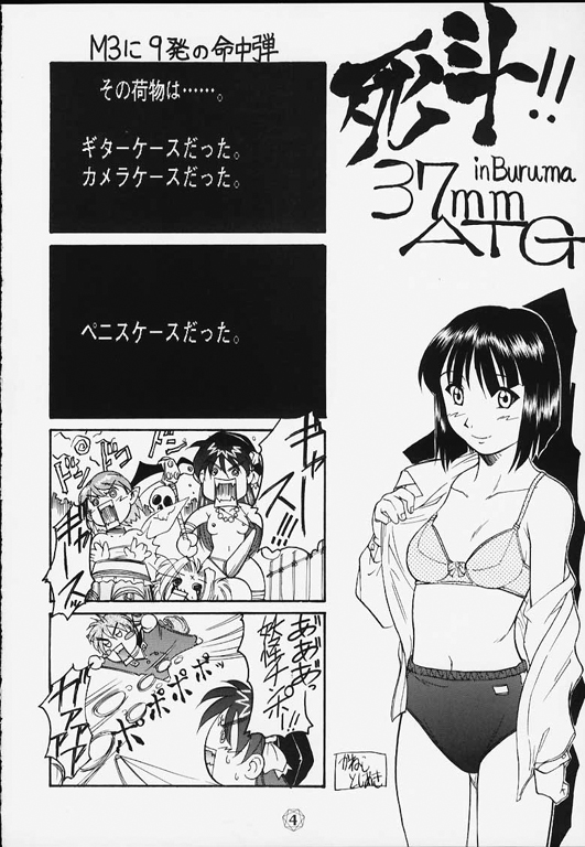 Hagotae no nai Tai 2Chu! page 5 full