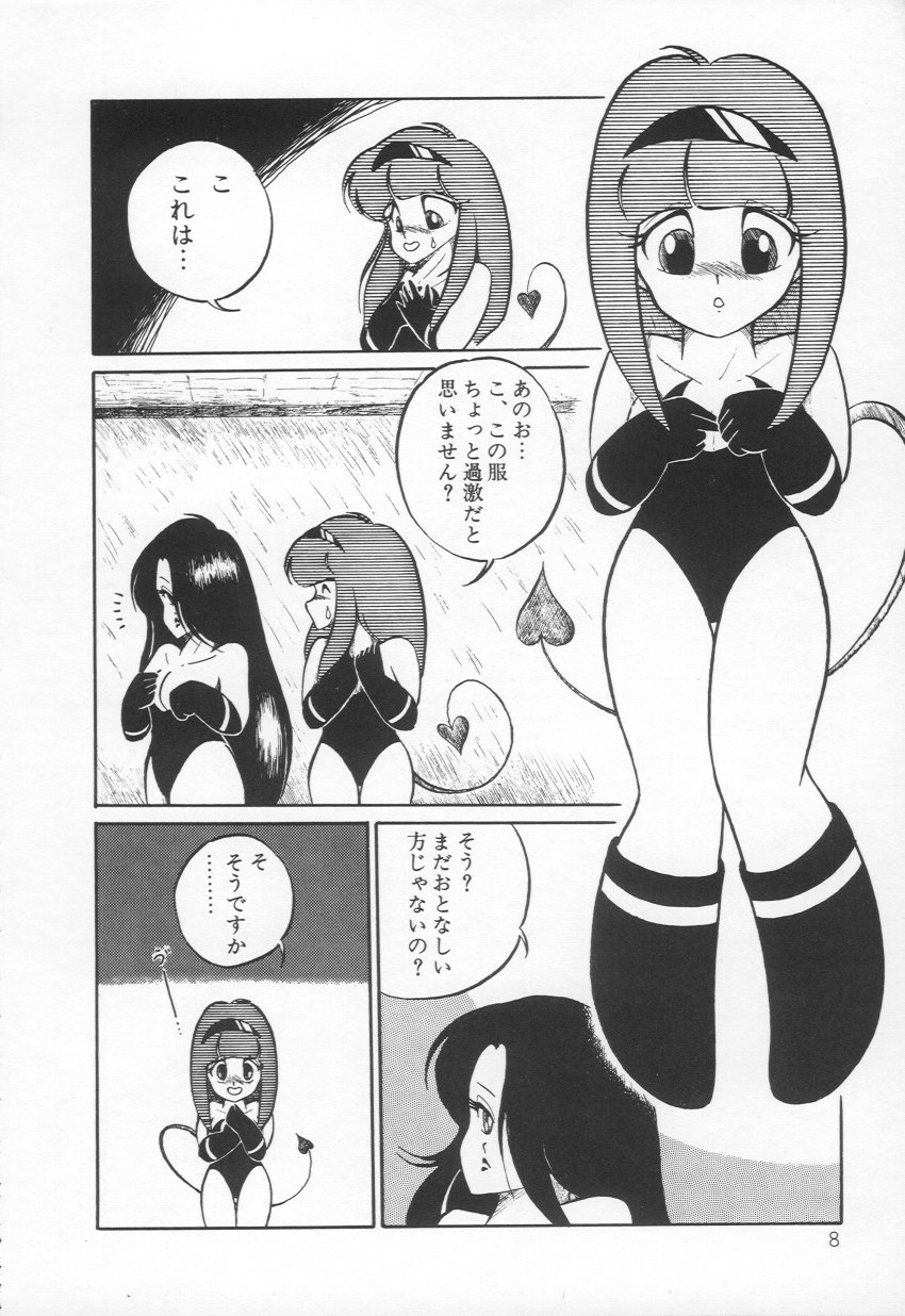 Lovely Devil PILLICA page 11 full