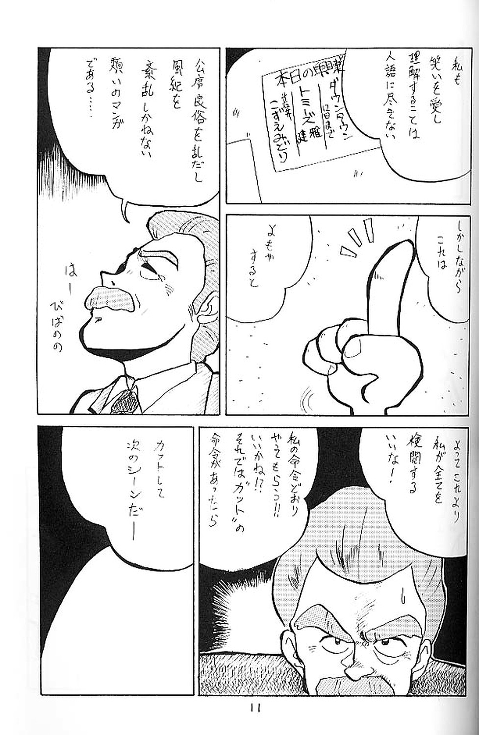 Raijin-Oh and Now page 10 full