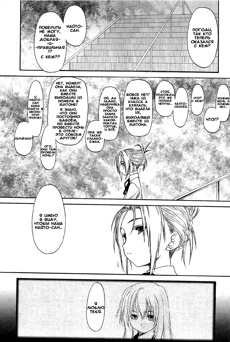 Shoujo Sect Vol.2 Ch.8 page 11 full