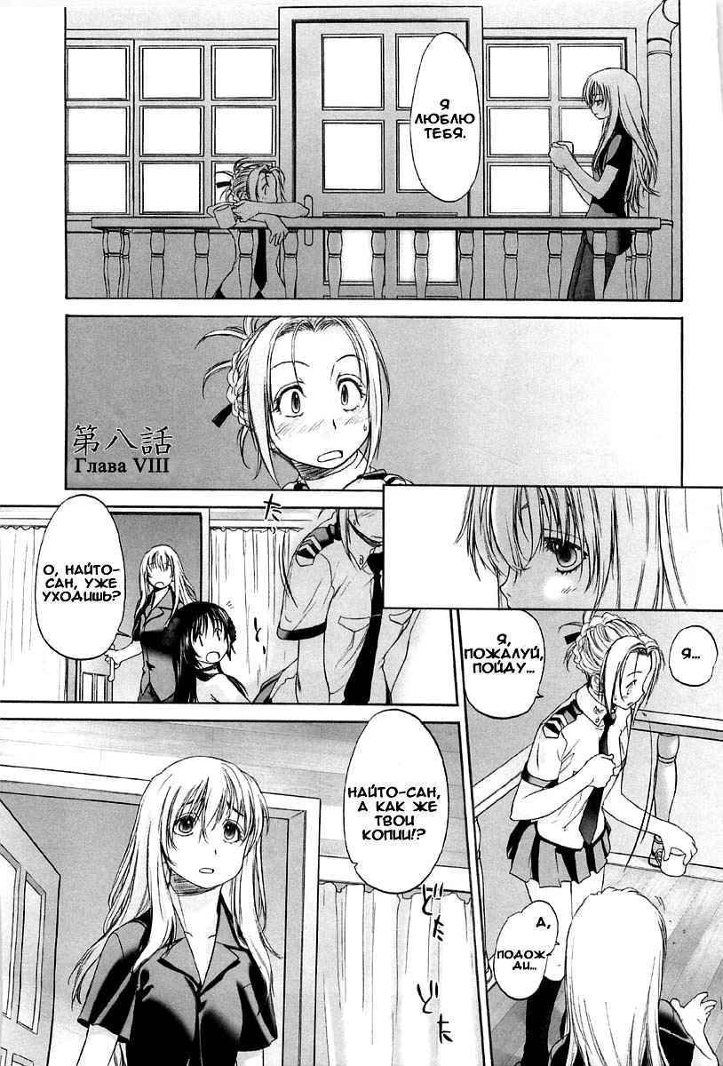 Shoujo Sect Vol.2 Ch.8 page 7 full