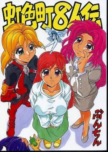 [Bunchindoh] Legend of 8 cover