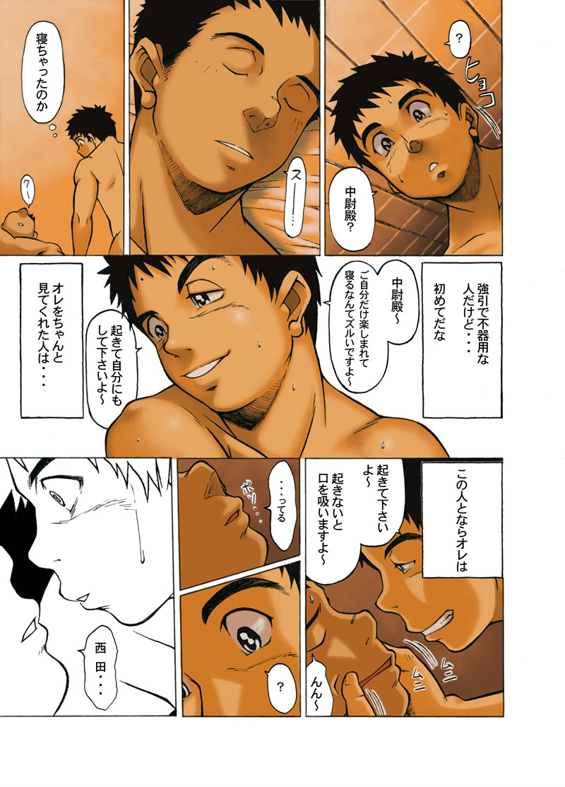 Boku no Kizu Womirunayo Boku Niayamarunayo page 12 full