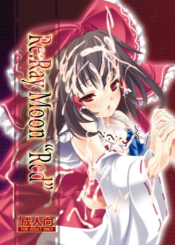 (C76) [Earnestly Jet City (Kojima, Sasaki)] Re:Ray Moon "Red" (Tohou Project) cover