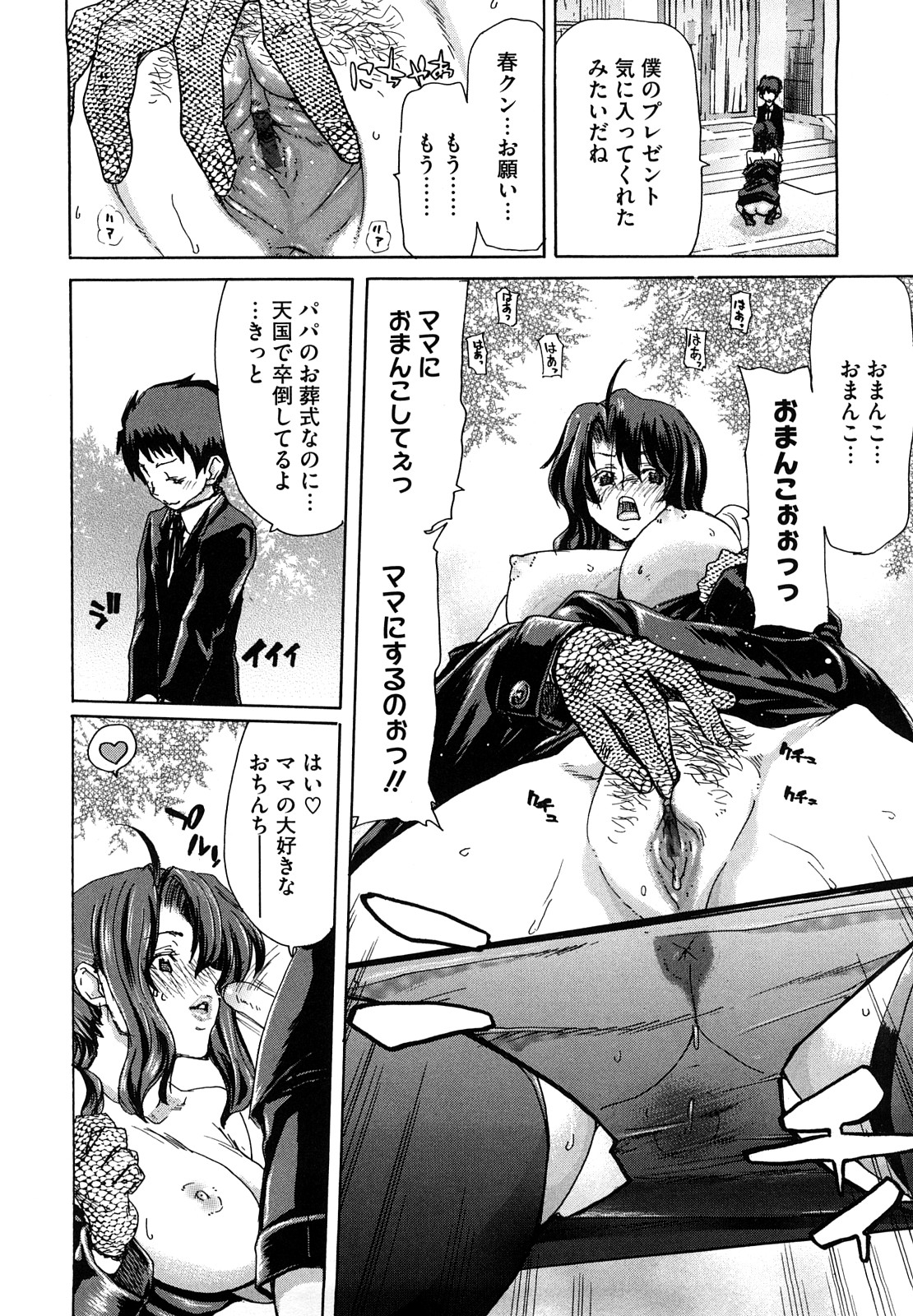 Yuugatou page 11 full