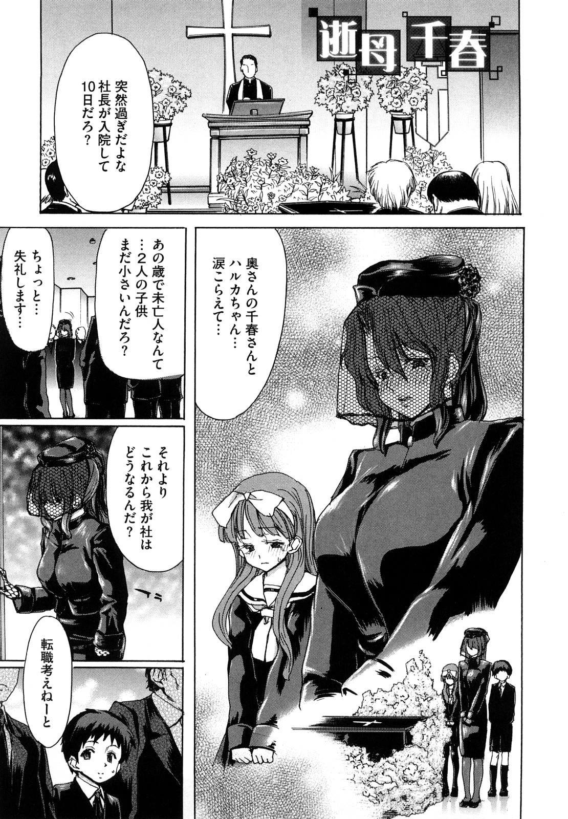 Yuugatou page 8 full
