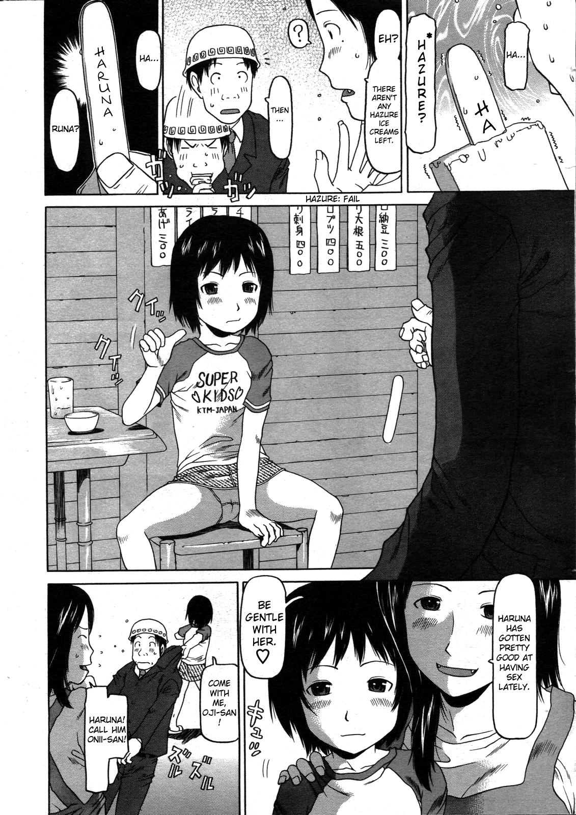 Otona no Ice | Adult Ice Cream page 4 full