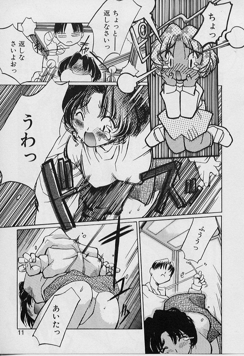 Youtou-Shougun page 11 full