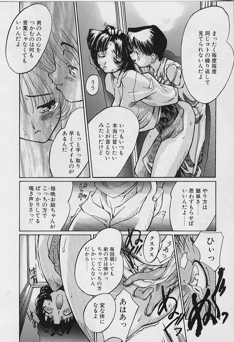 Youtou-Shougun page 12 full