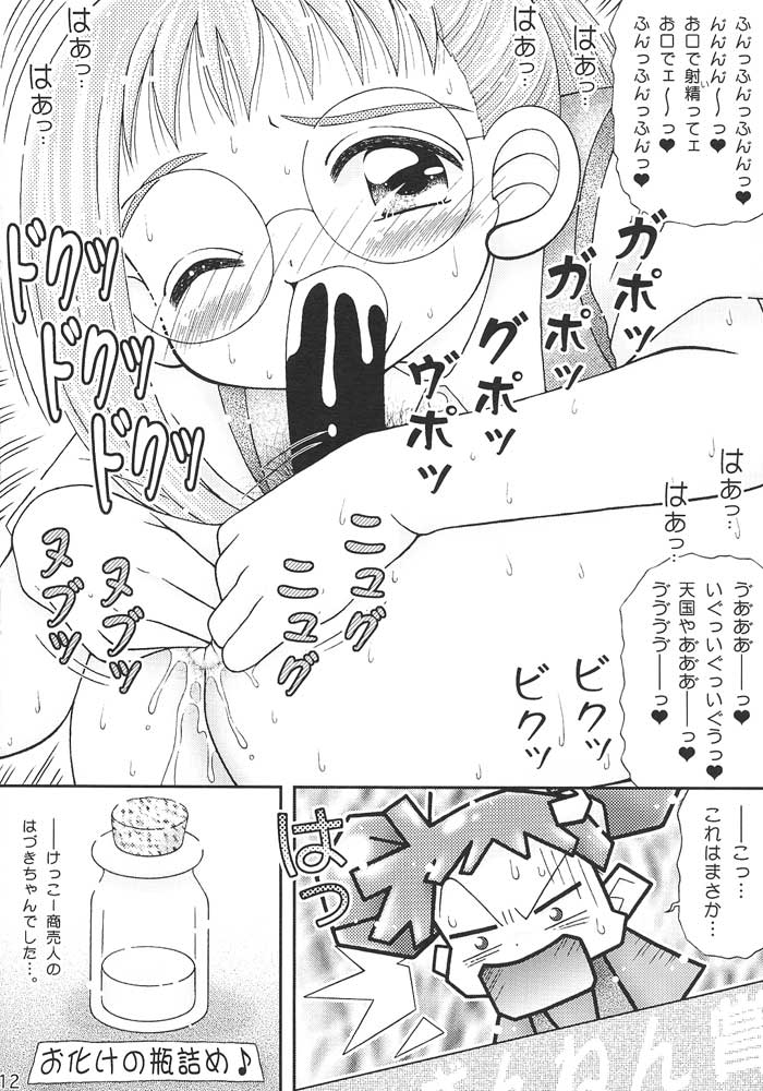 Pirika Piri Nukkii! page 11 full