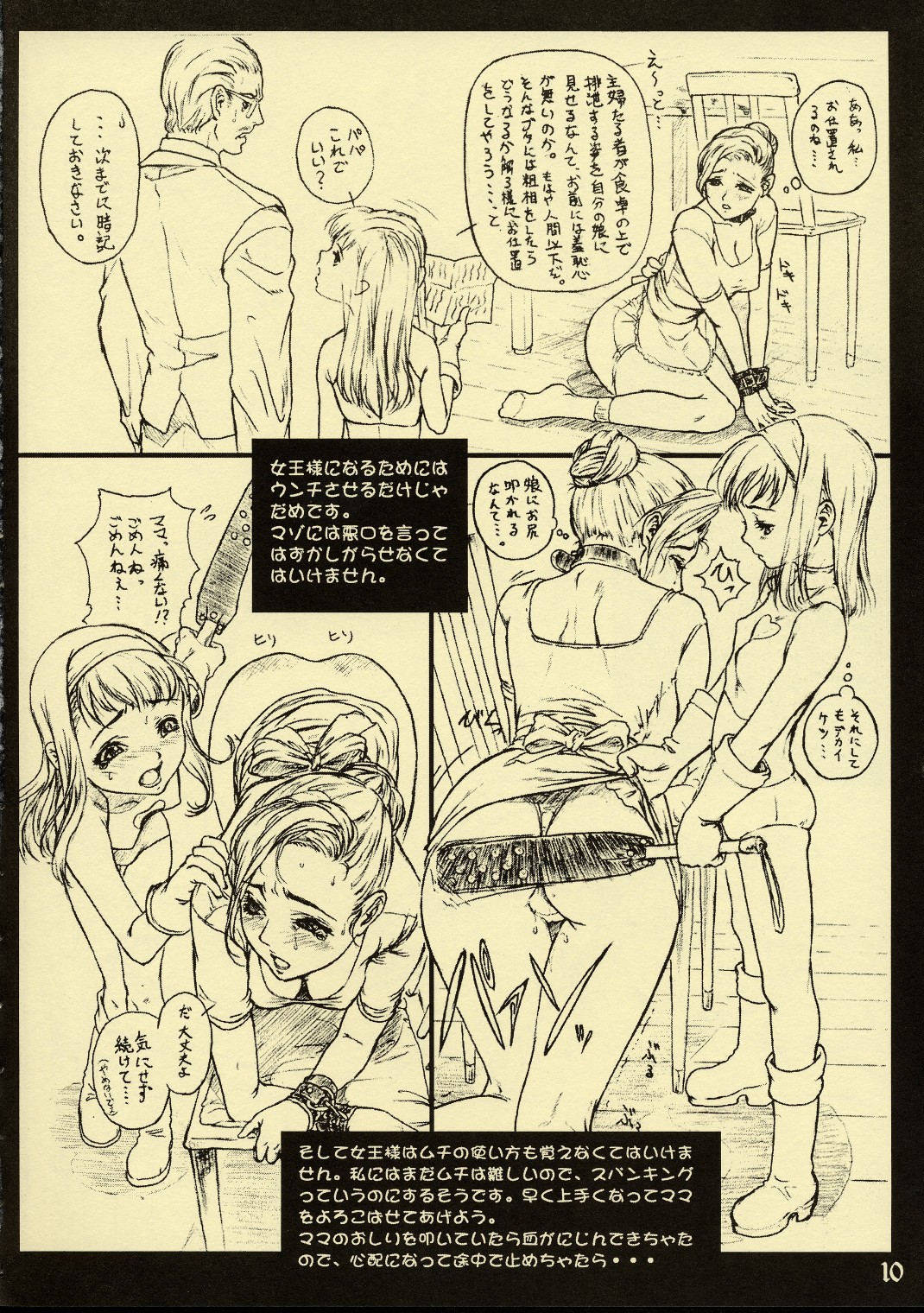 Silent Butterfly Kaiteiban page 9 full