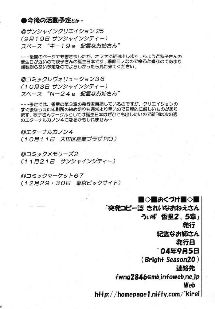 Kirei na Oneesan page 9 full