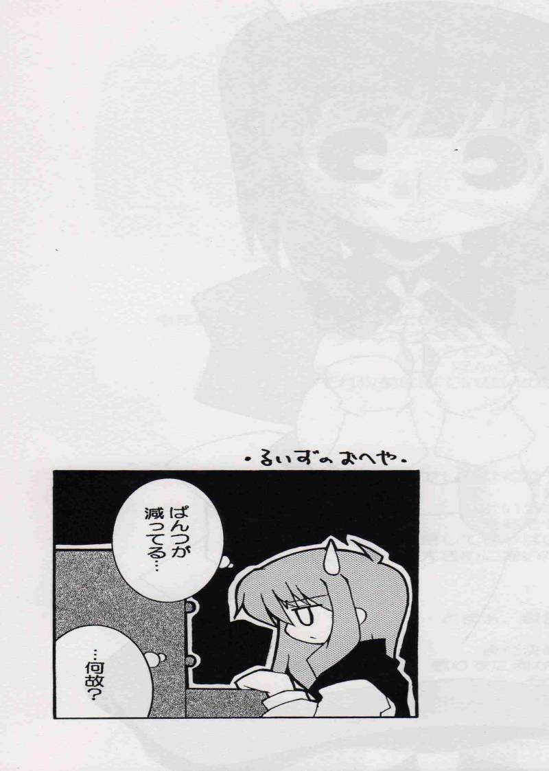Gogo no Siesta page 12 full