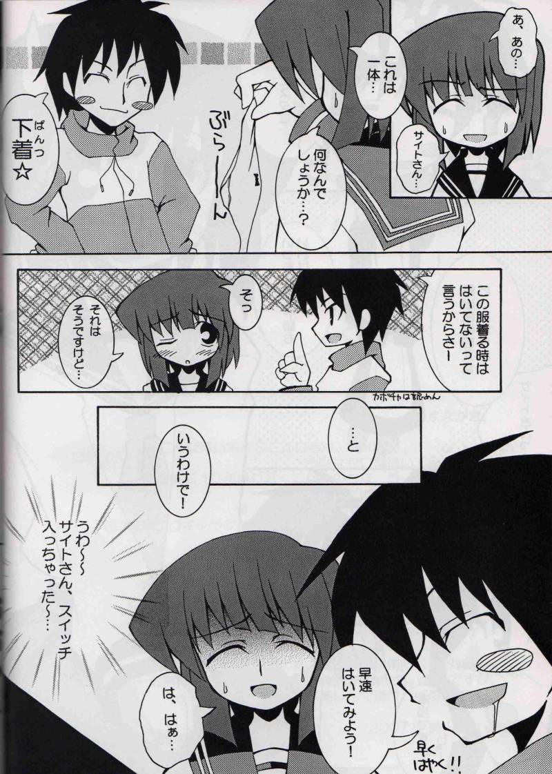 Gogo no Siesta page 5 full