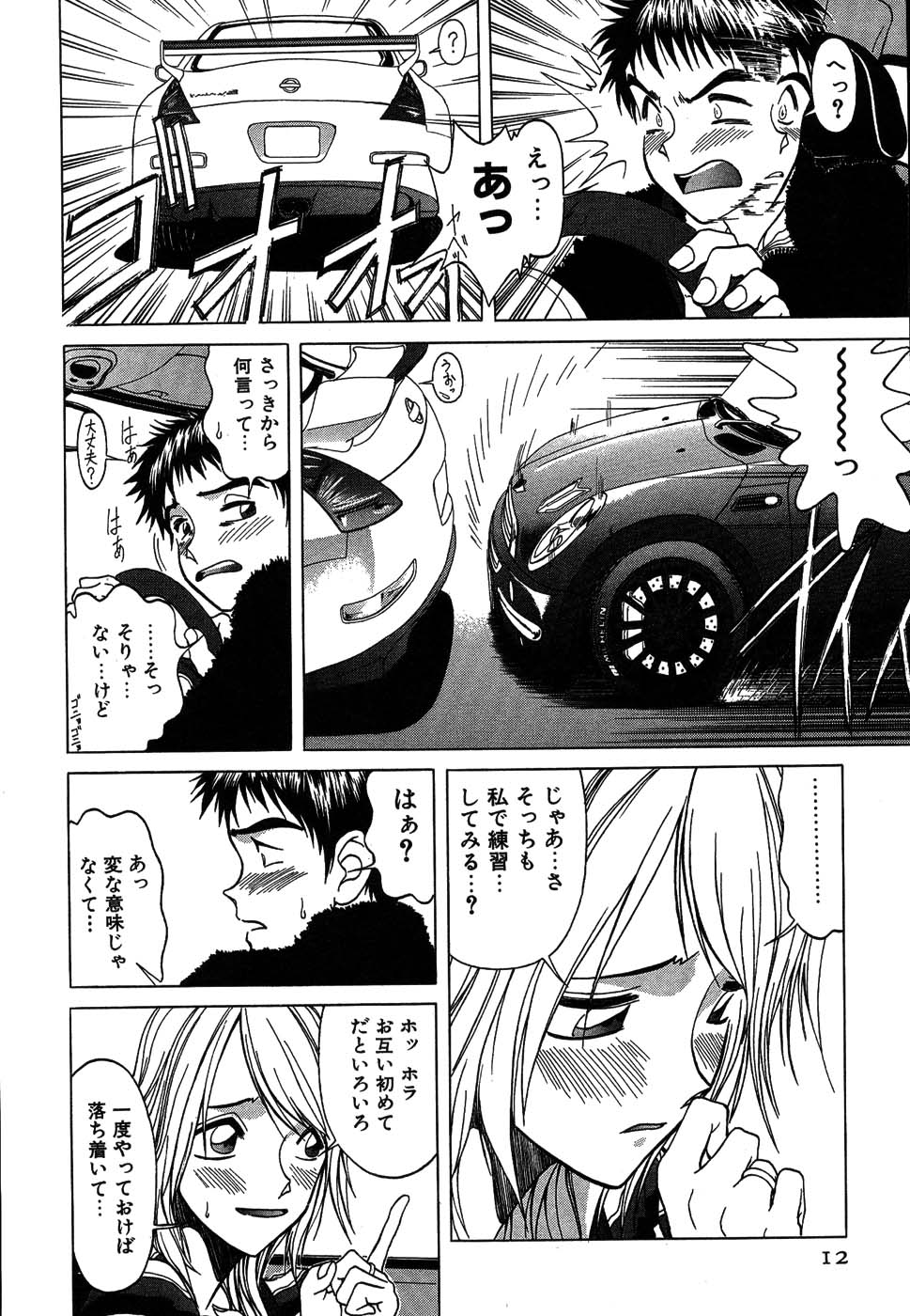 Rabukore - Lovers Collection page 11 full
