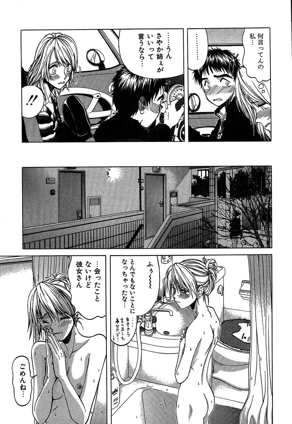 Rabukore - Lovers Collection page 12 full