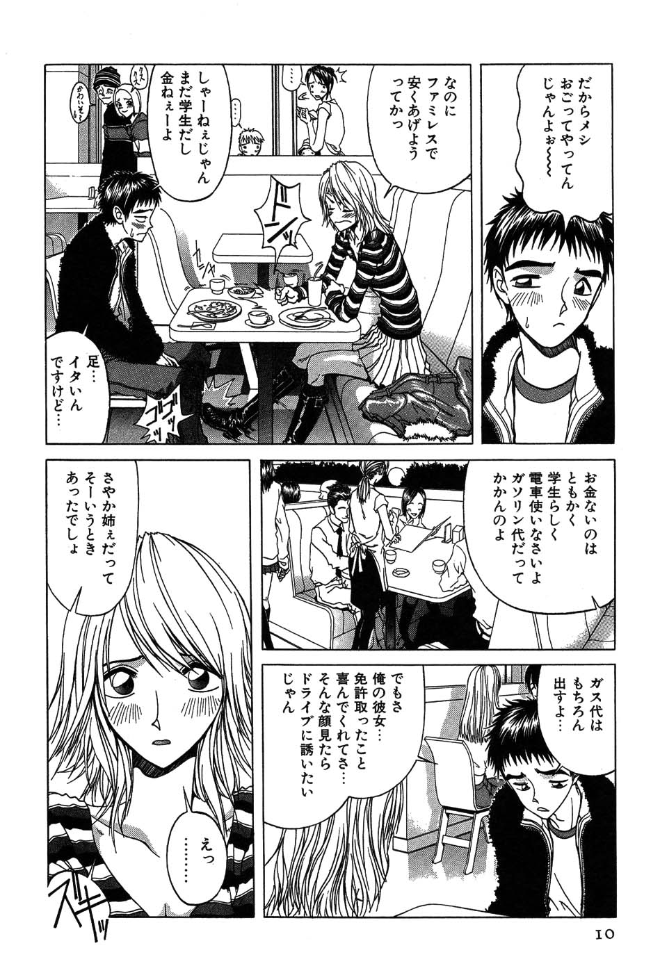 Rabukore - Lovers Collection page 9 full