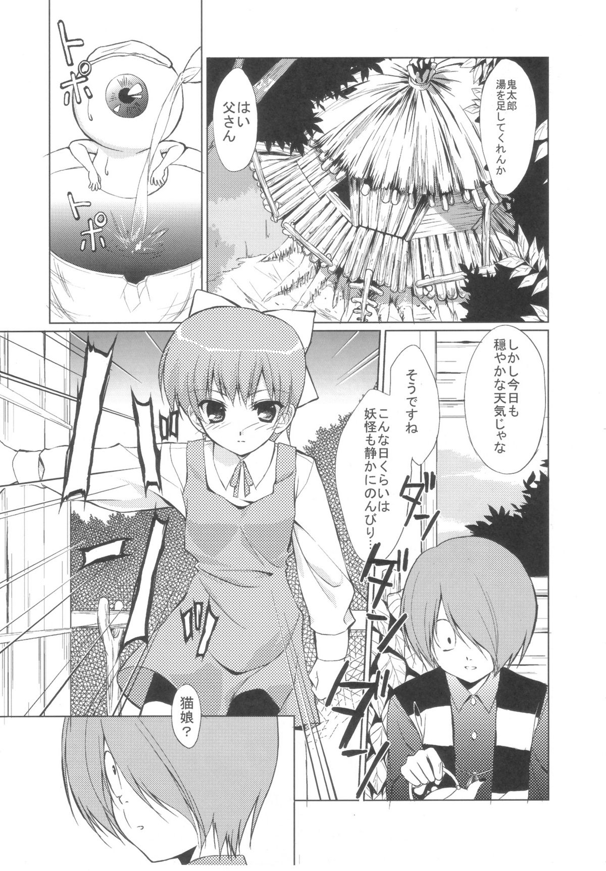 Matatabi page 4 full