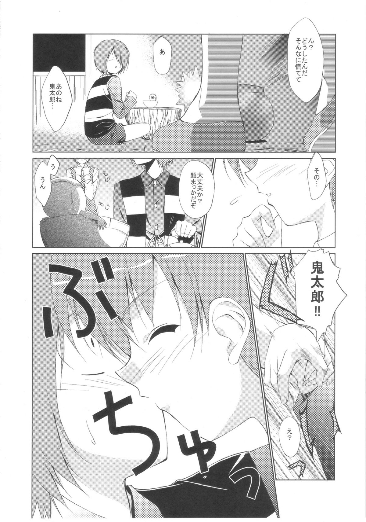 Matatabi page 5 full