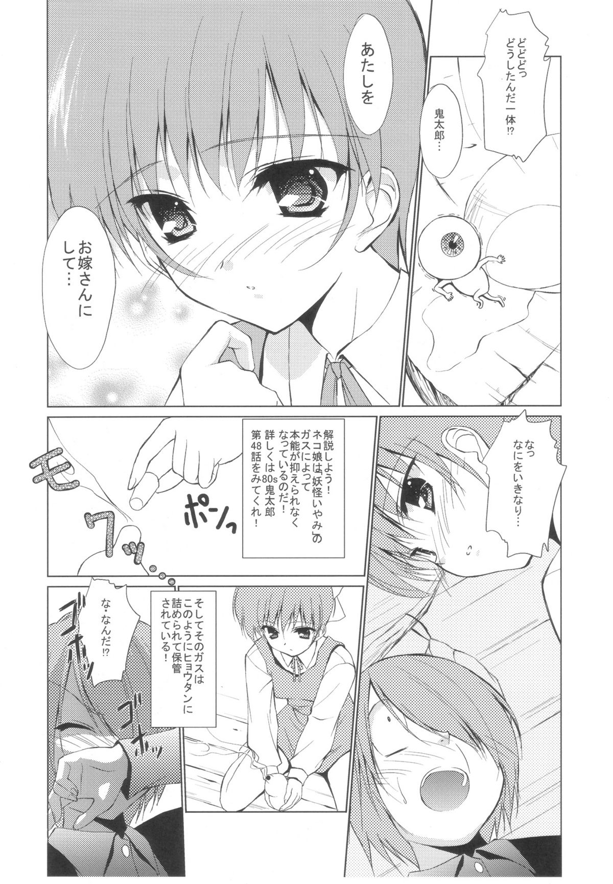 Matatabi page 6 full