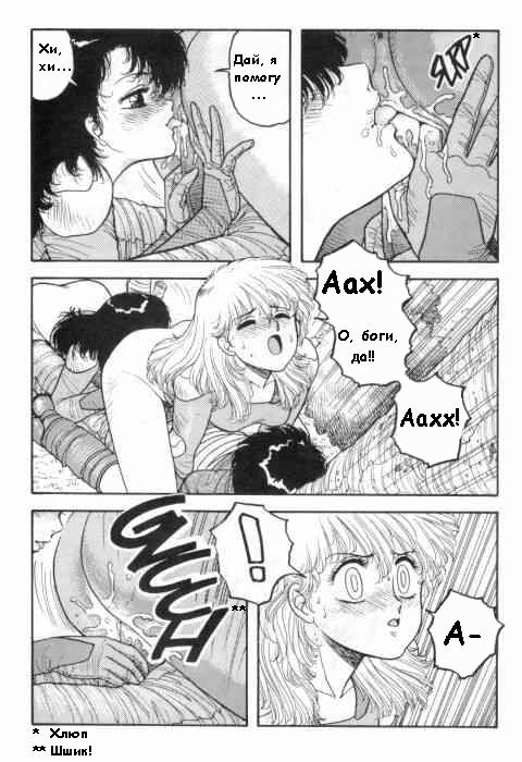 Охота на самцов в 20Х0 году page 12 full