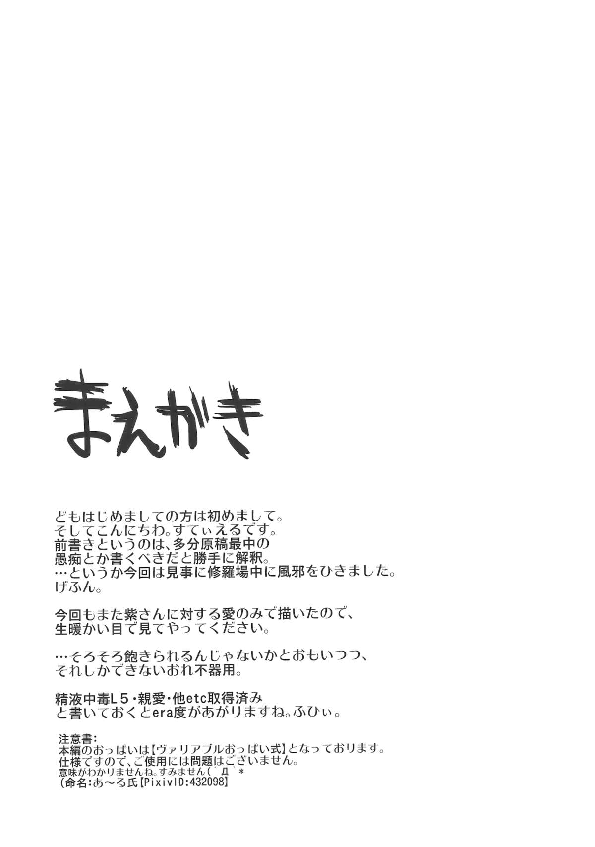 Yukari Ai page 4 full