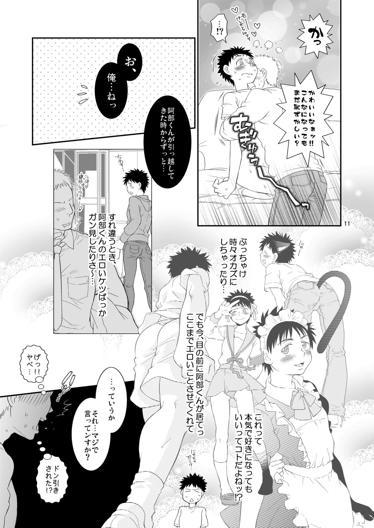 Super Freak Takaya-kun! page 11 full
