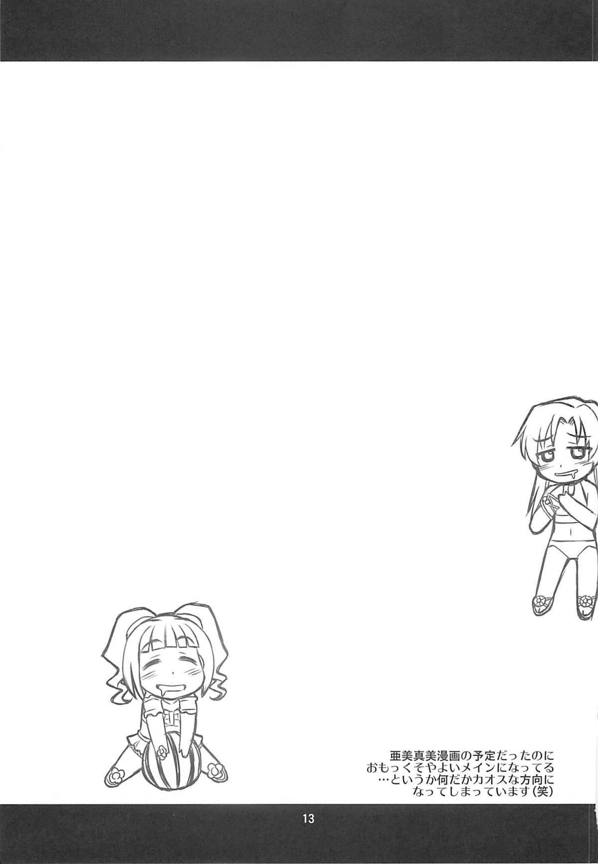 Do-Dai page 12 full