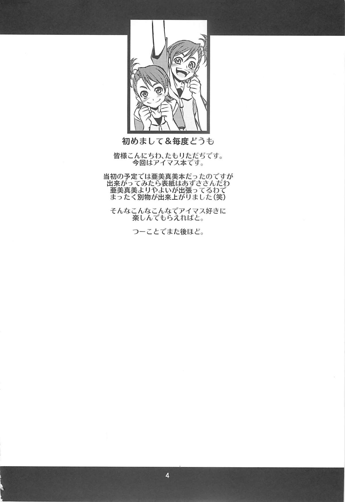 Do-Dai page 3 full