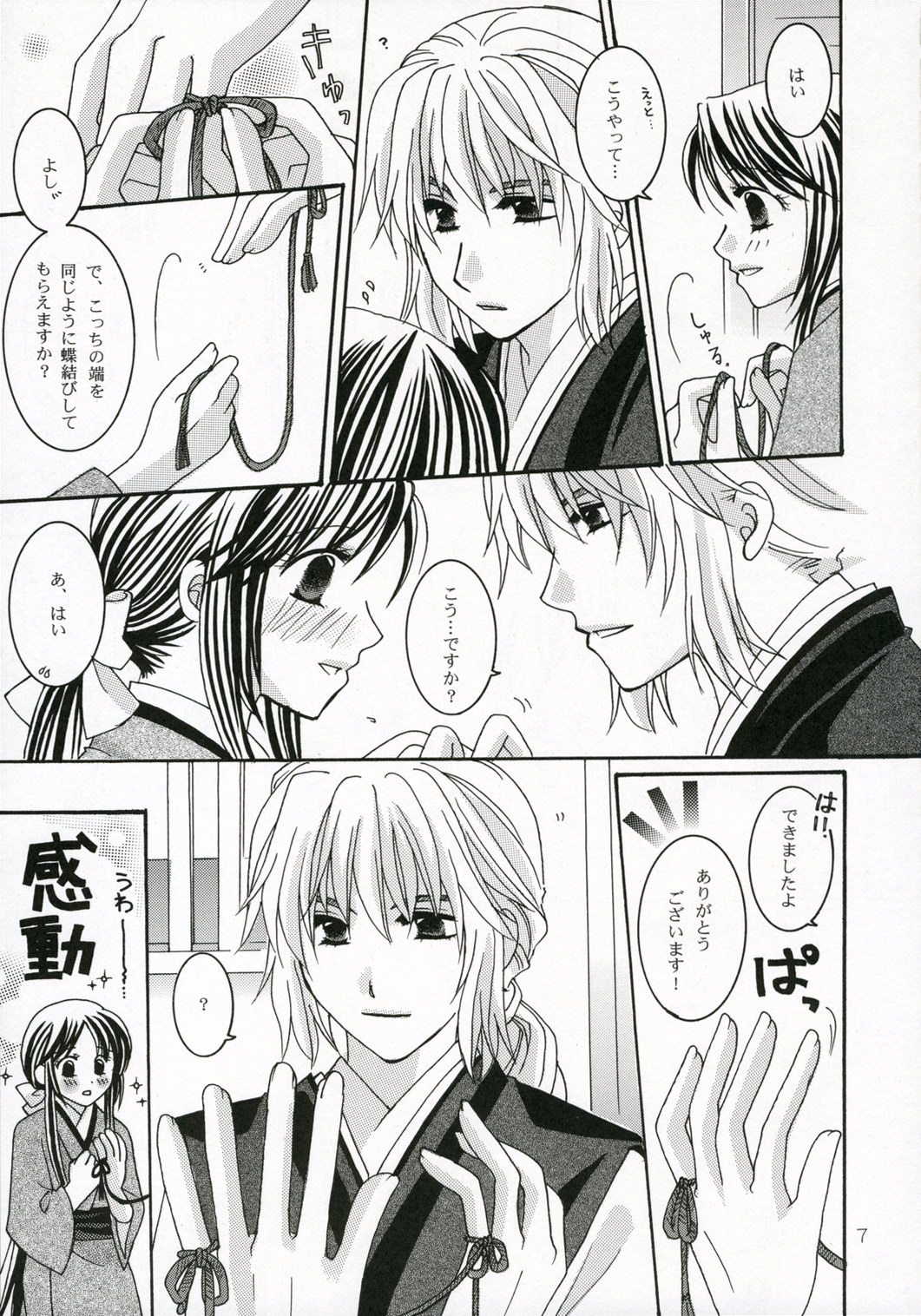 Akai Ito page 9 full