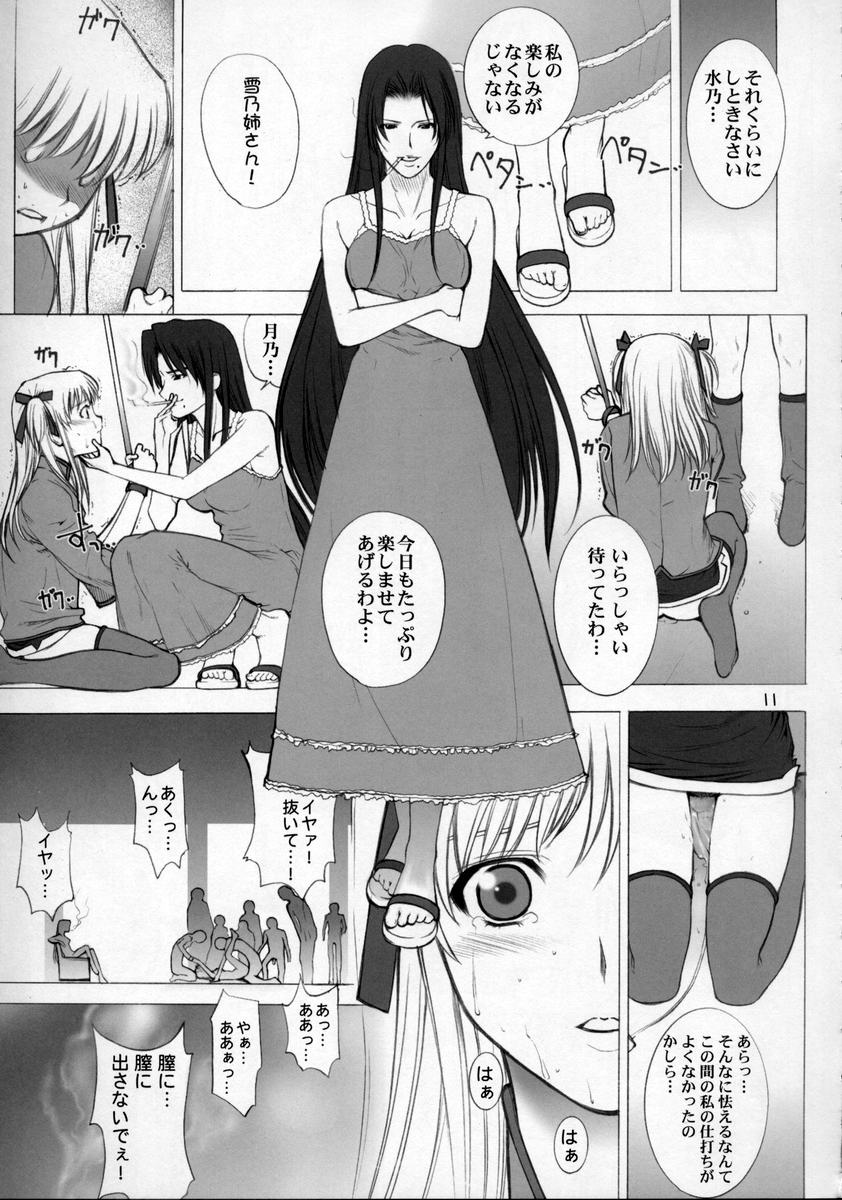 Nugetate!! Japan II page 10 full
