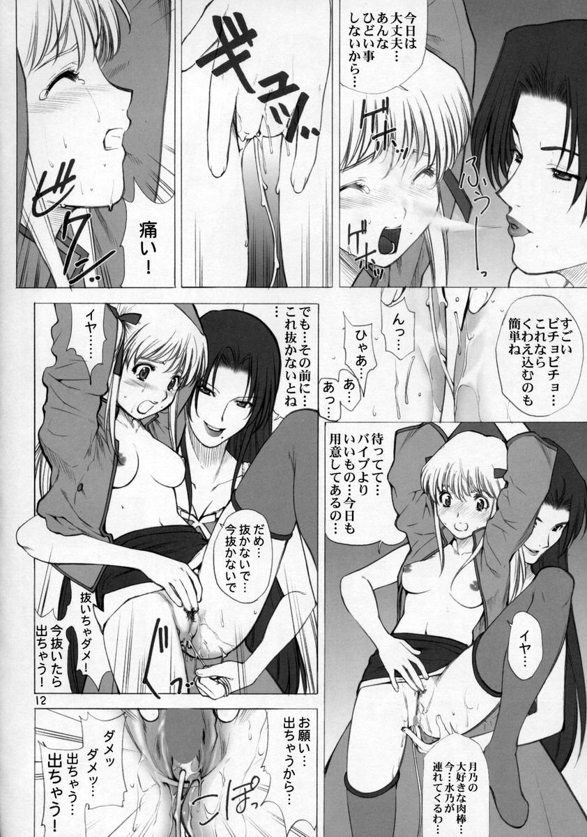 Nugetate!! Japan II page 11 full