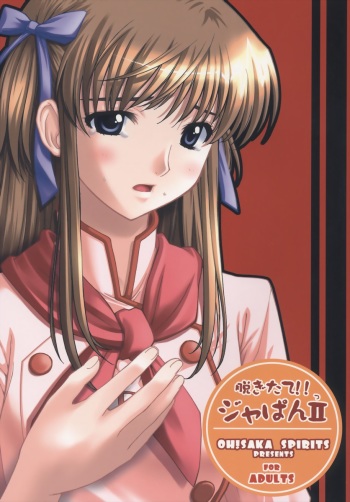 (CR33) [Oh!saka Spirits (Ugeppa, Aiyama Toshikazu, RT.)] Nugetate!! Japan II (Yakitate!! Japan) cover