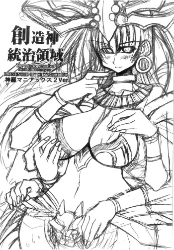 (COMIC1) [Kikyakudou (Karateka Value)] Souzoushin Touchi Ryouiki (Shinrabansho Choco) cover