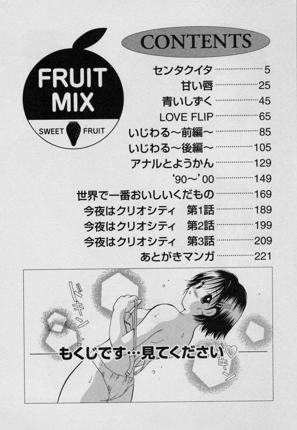 Fruit Mix - Fresh and Sweet page 9 full