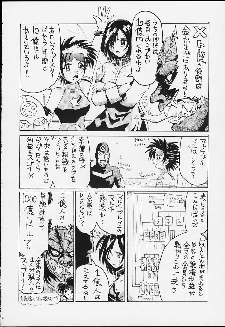 X-Pretties page 12 full
