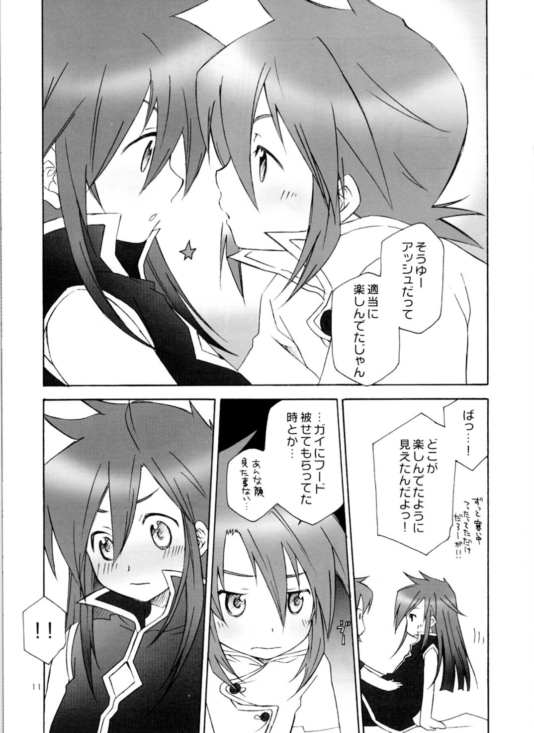 Petit page 10 full