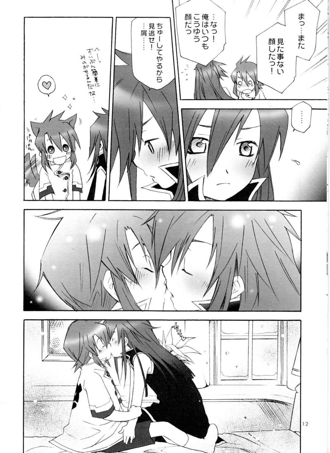 Petit page 11 full