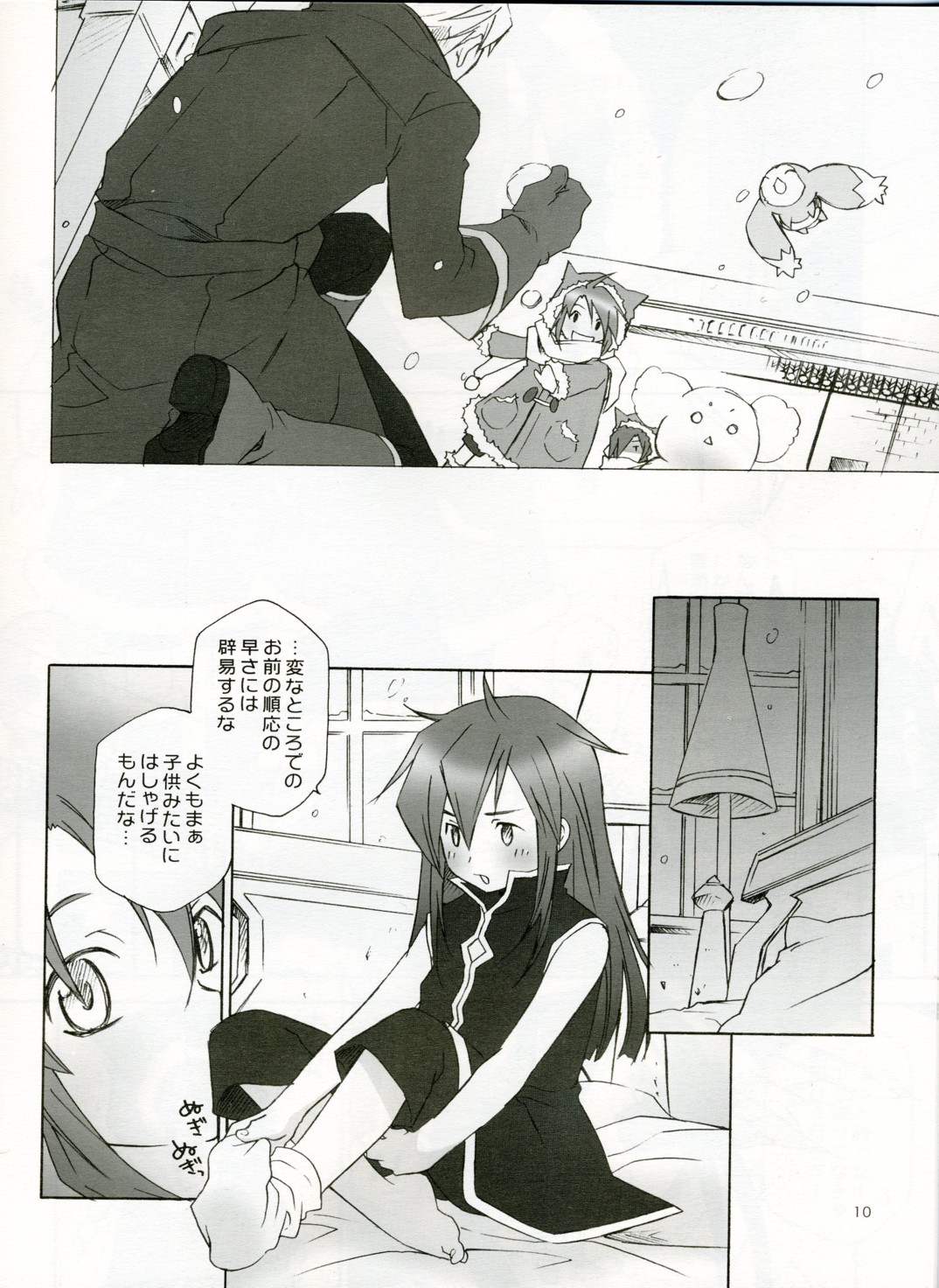 Petit page 9 full