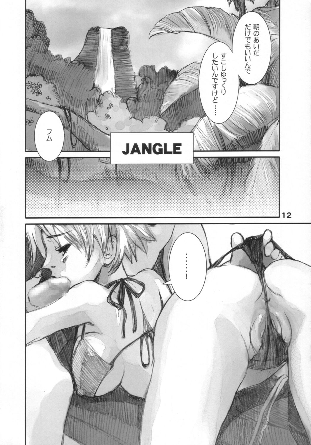 HYPER-ACTIVE-GALS IN BLUE SUMMERS!! page 11 full