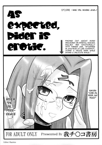 (C70) [Gachinko Shobou (Kobanya Koban)] Yappari Rider wa Eroi na. EPISODE Jeans wa Haita Mama | As expected, Rider is erotic. Episode ・ While still wearing jeans♪ (Fate/stay night) [English] [Anonygoo] cover