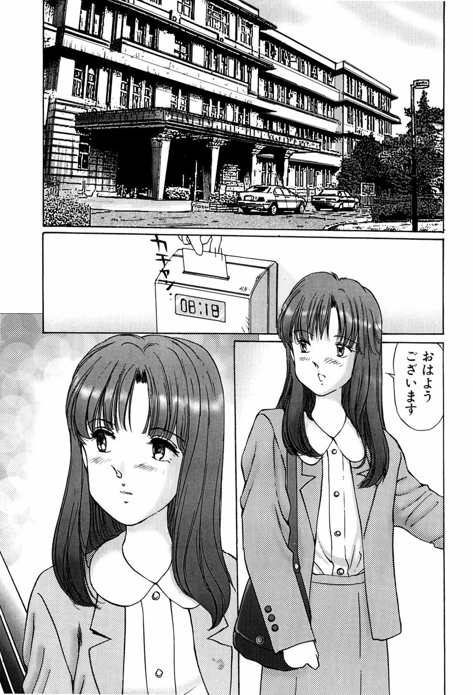 Ijou Seitai page 7 full