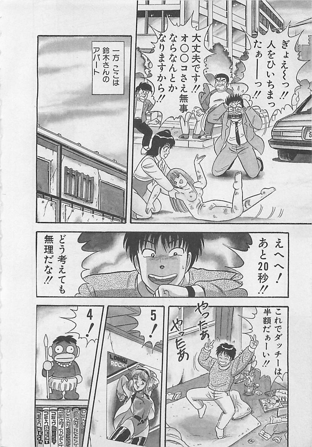 MOMOTOPIA page 12 full