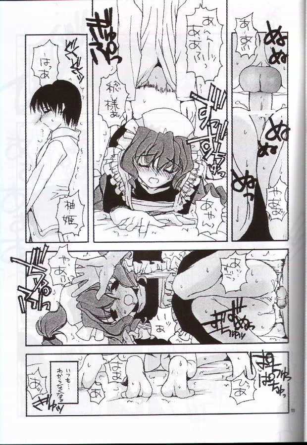 Seifuku Rakuen 8 - Costume Paradise: Trial 08 page 10 full