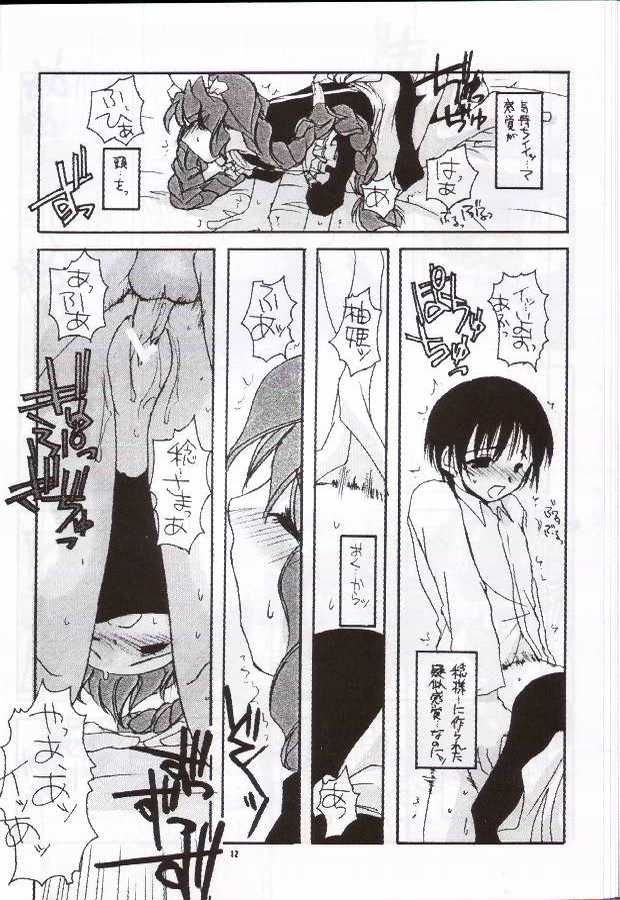 Seifuku Rakuen 8 - Costume Paradise: Trial 08 page 11 full