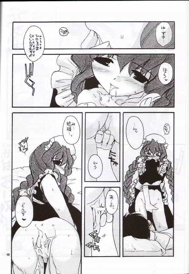 Seifuku Rakuen 8 - Costume Paradise: Trial 08 page 9 full