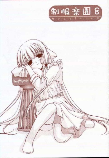 (C59) [Digital Lover (Nakajima Yuka)] Seifuku Rakuen 8 - Costume Paradise: Trial 08 (Chobits) cover